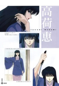 BUY NEW rurouni kenshin - 120972 Premium Anime Print Poster